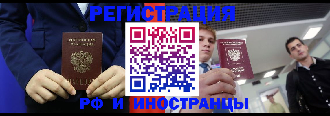где прописаться в Унече