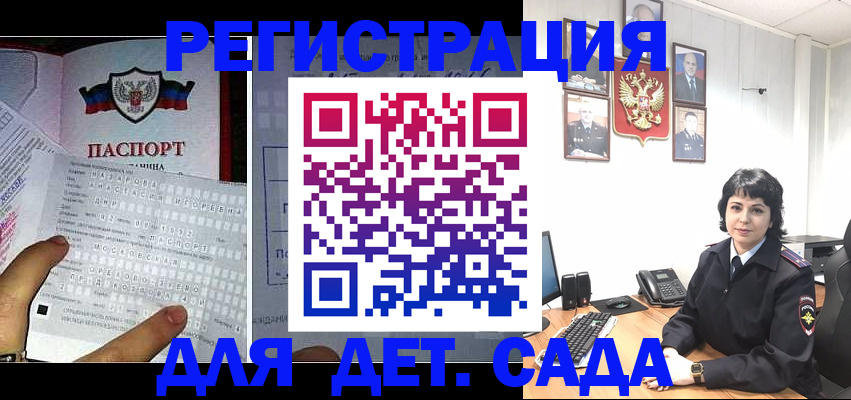 прописка от собственника в Унече
