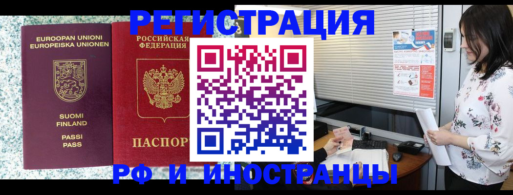 прописка для школы в Унече